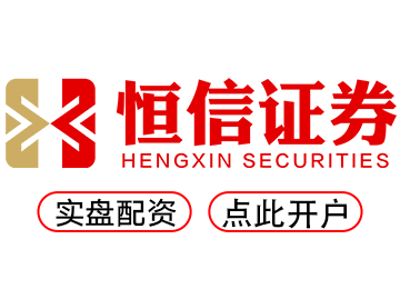 永元证券-配资开户秒完成炒股轻松上手！